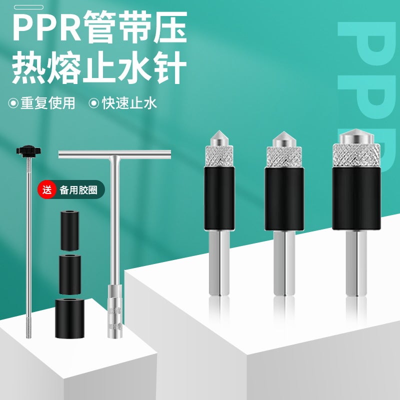 Ppr Tube Water Stop Needle With Pressure With Water Nozzle Melt Water Pipe Water Stop Artifact Plugging Needle Bo Accessories - Image 2